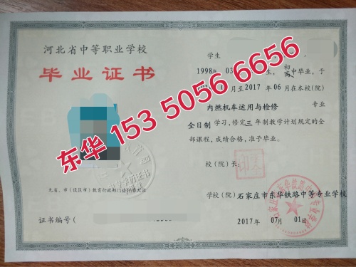 職高和中專畢業(yè)證有區(qū)別嗎？