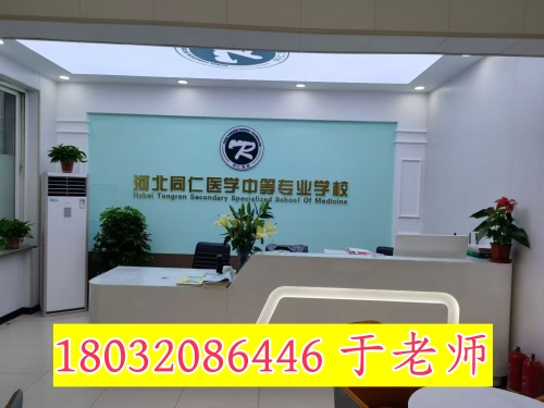 河北同仁醫(yī)學(xué)中專學(xué)校2026年春招報(bào)名時(shí)間