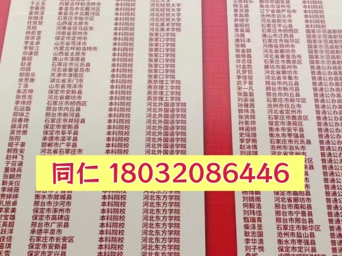 石家莊哪個醫(yī)學(xué)中專學(xué)校升學(xué)率高