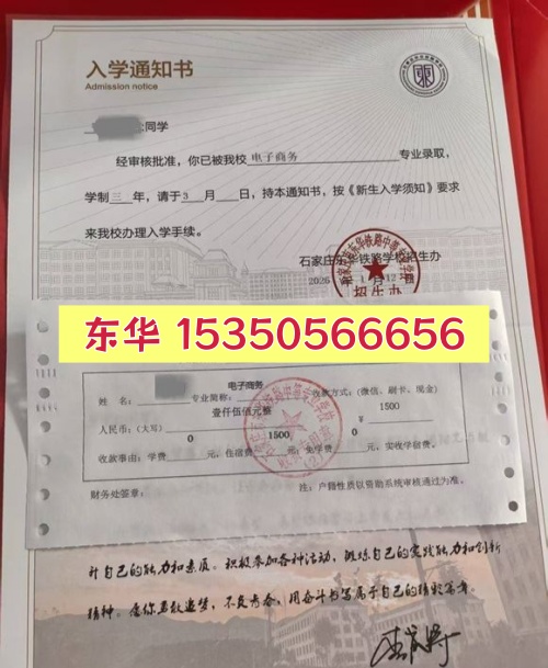 外省學(xué)生報考石家莊東華鐵路學(xué)校：必須遷戶口嗎？