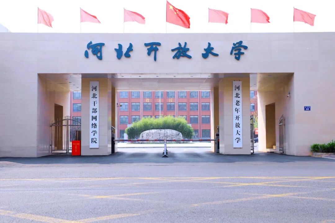 河北開放大學(xué)2026年春季招生報(bào)名需要什么材料？