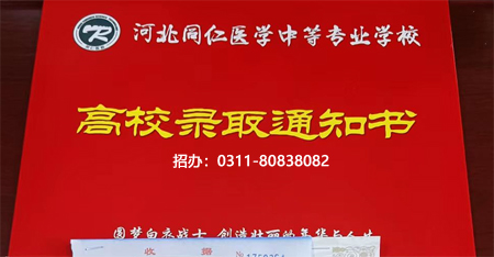 外地學(xué)生可以報名河北同仁醫(yī)學(xué)中等專業(yè)學(xué)校嗎？