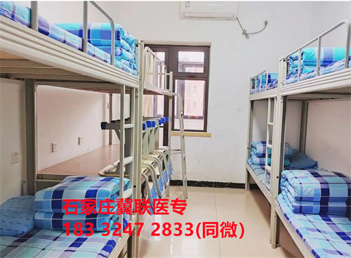石家莊冀聯(lián)醫(yī)學(xué)中專學(xué)校的宿舍條件怎么樣