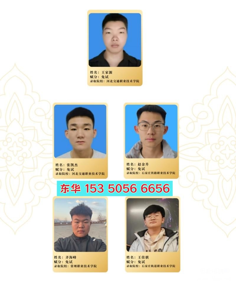 石家莊東華鐵路學(xué)校升學(xué)情況怎么樣？