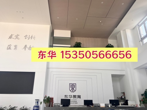 如何聯(lián)系石家莊東華鐵路學(xué)校的招生辦？