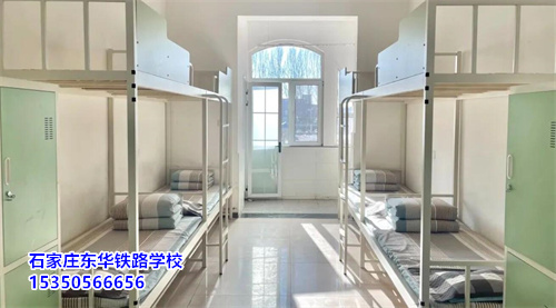 石家莊東華鐵路學校新生開學帶被子嗎？