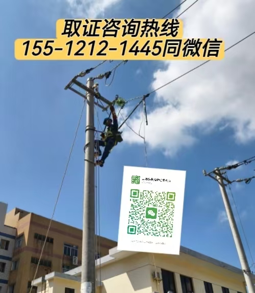 持證登高，安全護(hù)航——高空作業(yè)證報(bào)考及2026年新政策解析