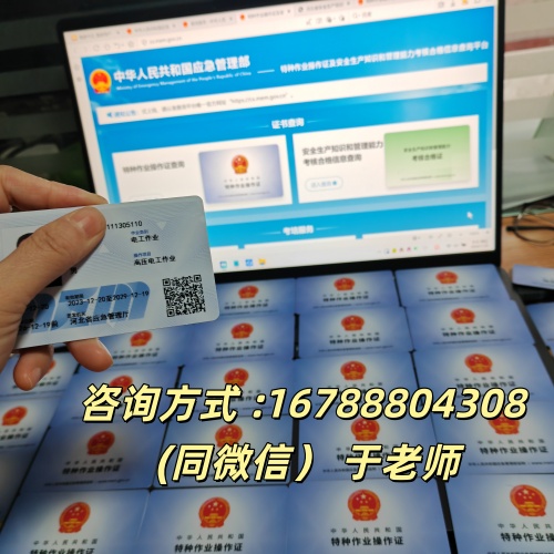 滄州低壓電工報考：規(guī)范備考，持證致遠