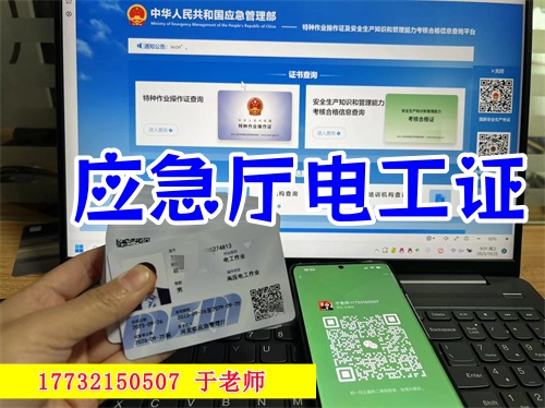 石家莊零基礎(chǔ)考電工證流程攻略