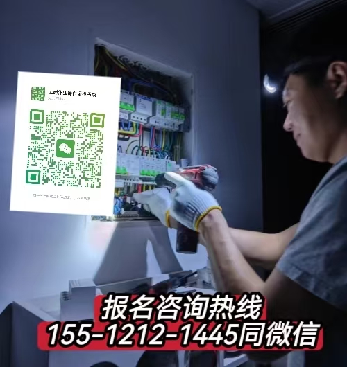 2026電工證報(bào)考全指南｜新政策+報(bào)名+考試，零基礎(chǔ)也能看懂