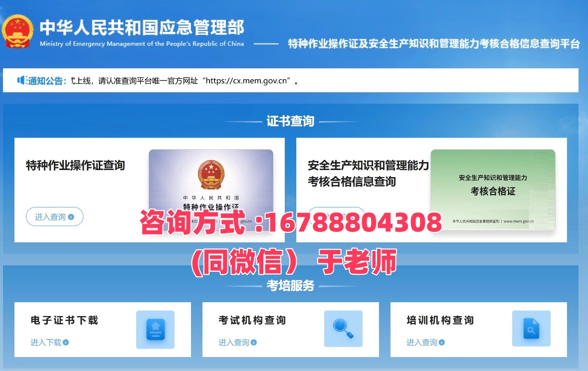 2026年最新電工證報(bào)名入口官網(wǎng)