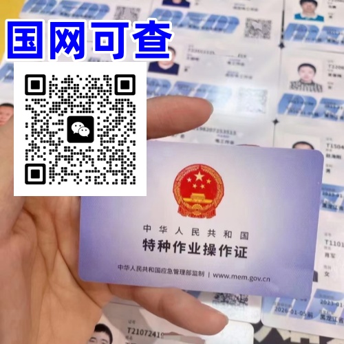 河北邯鄲2026年電工證報考入口