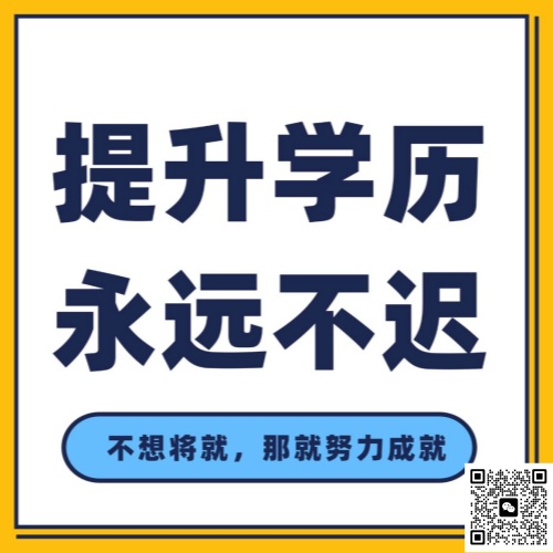 一文理清 2026 河北成考：節(jié)點、政策、用處全有