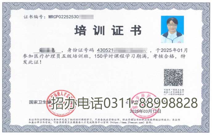 2026年醫(yī)療護理員培訓(xùn)招生簡章（國家衛(wèi)健委頒發(fā)）