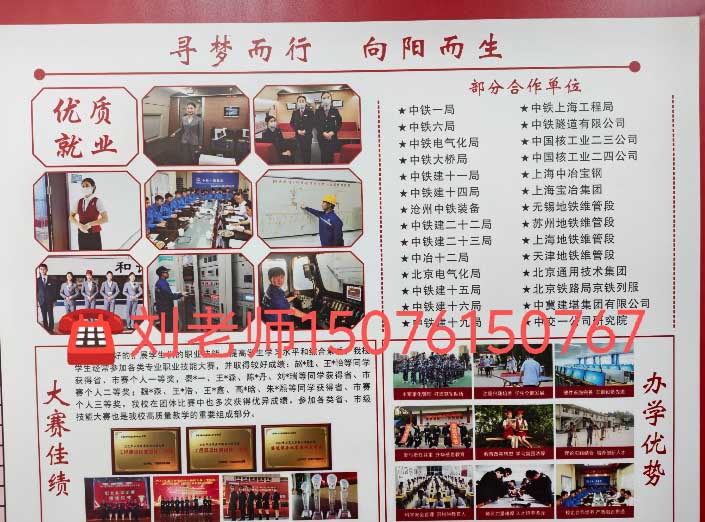 石家莊新鐵職業(yè)高級(jí)中學(xué)2026年秋季招生要求 要分嗎