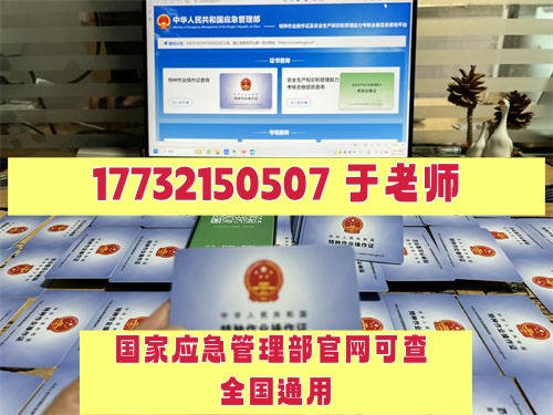 2026年河北省應(yīng)急管理局高空作業(yè)證報(bào)名入口