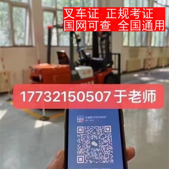 2026 年石家莊叉車證報(bào)名條件與材料準(zhǔn)備