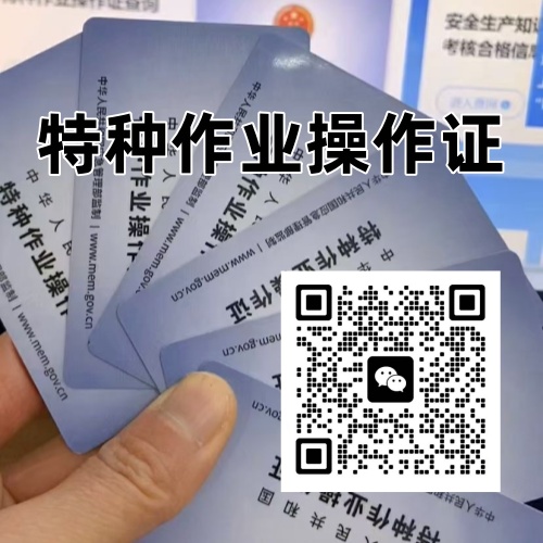 2026年石家莊電工證報(bào)考指南（報(bào)名條件+流程+費(fèi)用）