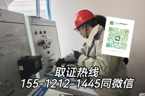 石家莊以外地區(qū)能在石家莊考電工證嗎？ 報(bào)名條件有什么