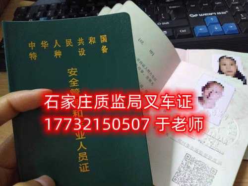 石家莊叉車證N1好考嗎？報(bào)考流程與費(fèi)用