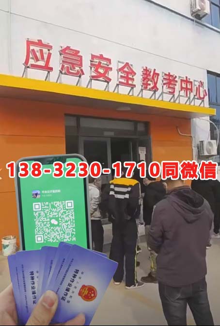 河北石家莊新華區(qū)電工證報名入口官網(wǎng) 電工證網(wǎng)上查詢