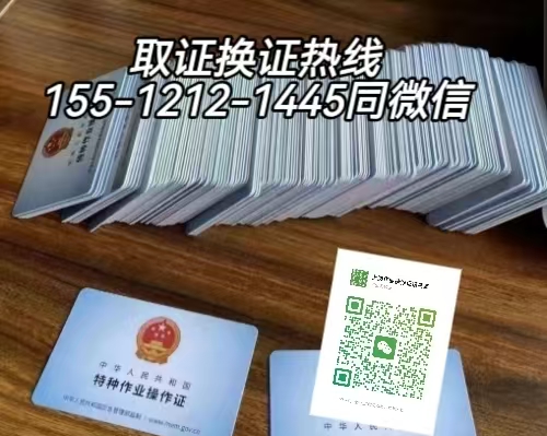 外地戶籍電工證到期可以在石家莊換證考試嗎？