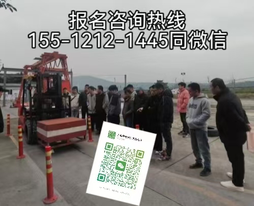 石家莊裕華區(qū)去哪報名考叉車證？怎么報名
