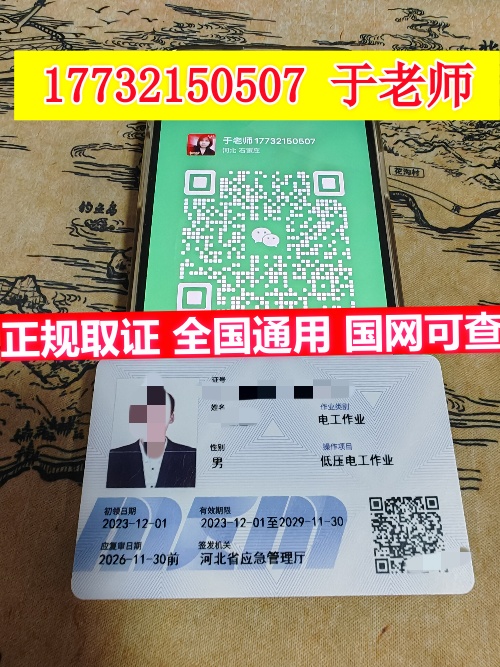 電工證復(fù)審還需要考試嗎？2026年復(fù)審流程全解析