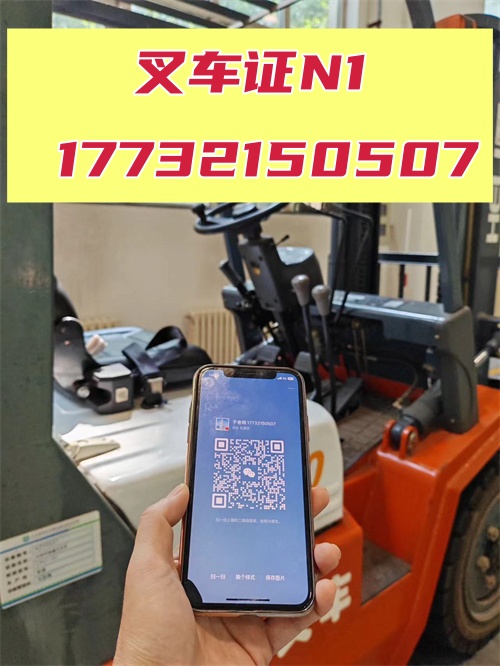 叉車證怎么復(fù)審？多久復(fù)審一次？2026年叉車復(fù)審指南