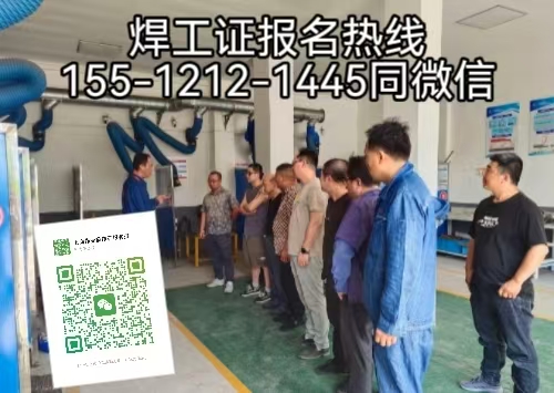 2026年石家莊焊工證報(bào)考全攻略：新規(guī)、條件、培訓(xùn)與考試一文讀懂