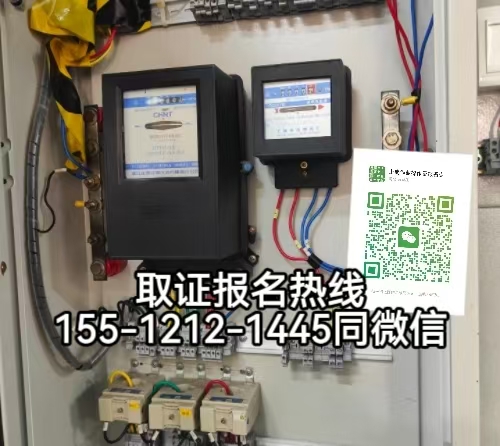 保定淶水可以在石家莊報名考電工證嗎？有什么條件