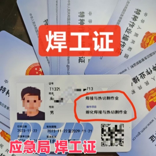 石家莊焊工證報(bào)名官網(wǎng)入口（2026年））