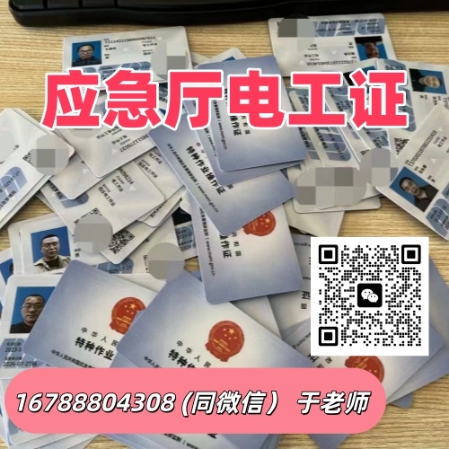 行唐電工證報考官方入口