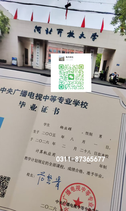 2026年電大中專(zhuān)最新官方網(wǎng)站報(bào)名入口