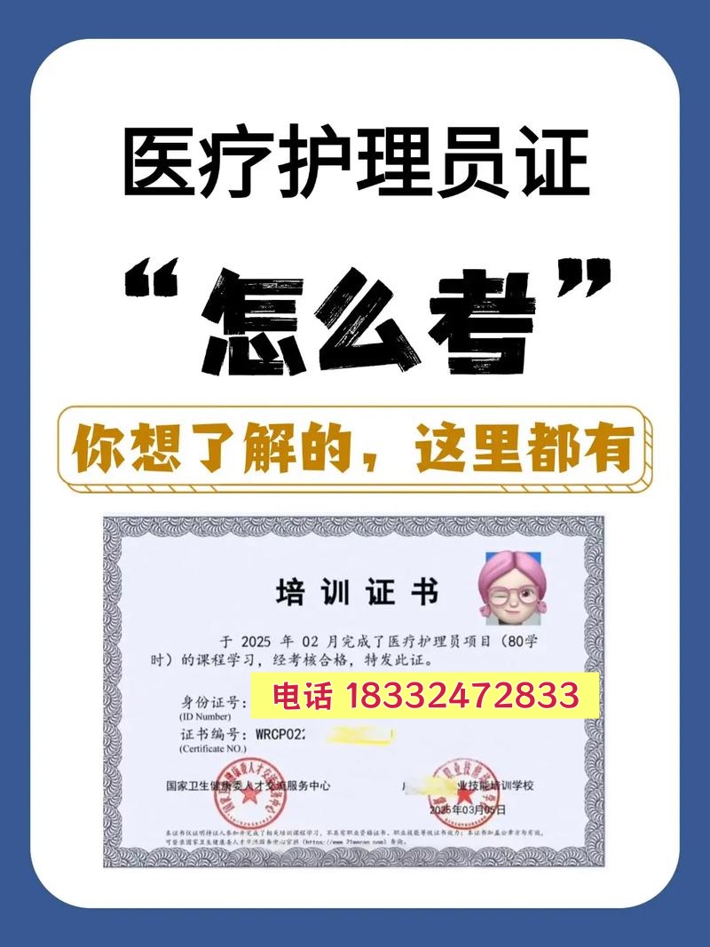 2026年醫(yī)療護理員證培訓招生簡章（國家衛(wèi)健委頒發(fā)）