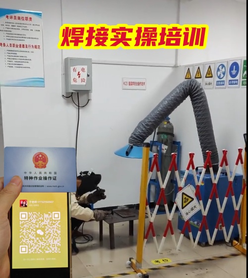  河北焊工證怎么考？多久能拿證