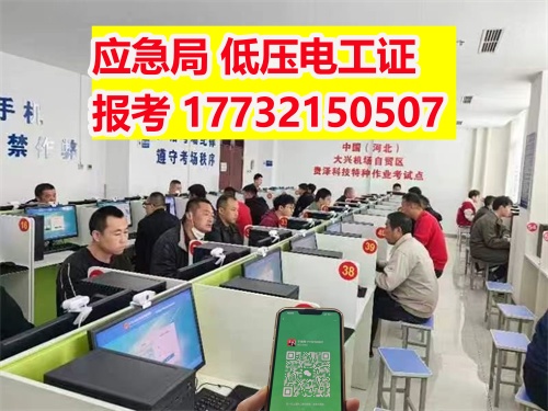  2026年石家莊電工證復(fù)審新規(guī)：逾期了怎么辦？