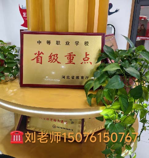 石家莊新鐵職業(yè)高級中學2026年秋季班收費
