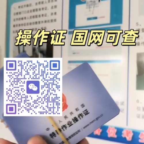 2026年邯鄲電工證報名入口條件