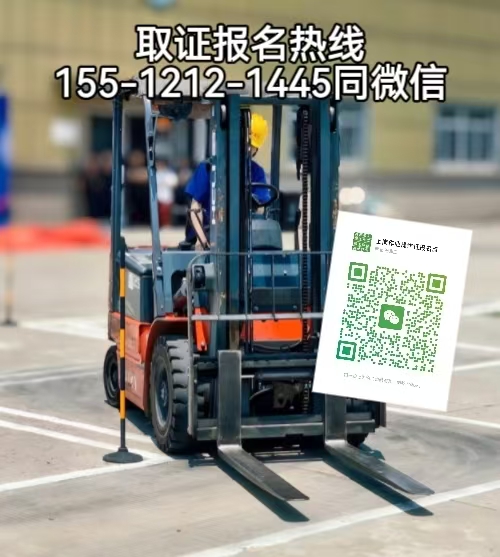 石家莊怎么考叉車證，有什么報名條件