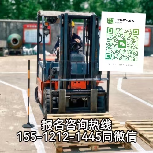 從事叉車作業(yè)必須有叉車證，如何報名取證？