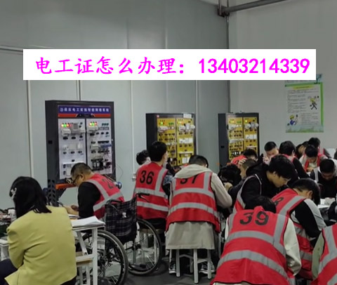 石家莊電工證可以自己網上報名考嗎？