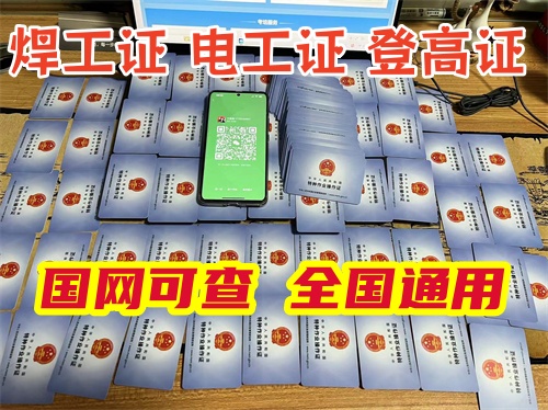 2026 年特種作業(yè)證復審流程詳解（電工 / 焊工 / 高空作業(yè)通用）