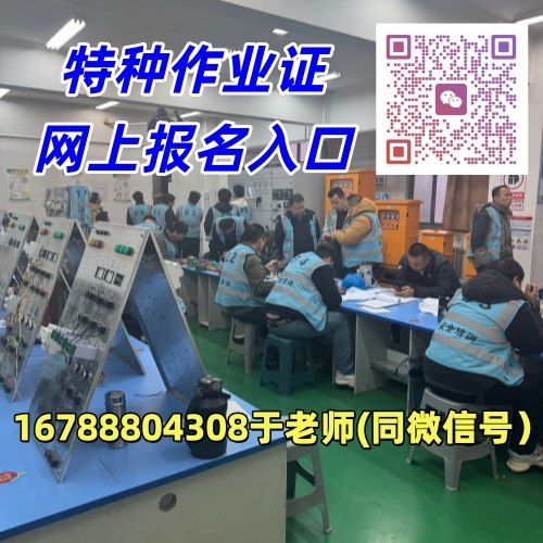 2026年石家莊焊工證報考指南（報名條件、流程及費用）