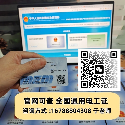2026年高壓電工證新規(guī)詳解（取消3年復審，實行6年換證）及石家莊報名指引